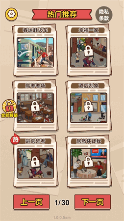 爆梗找茬王 V1.0.0.5截图1