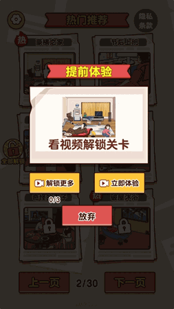 爆梗找茬王 V1.0.0.5截图2