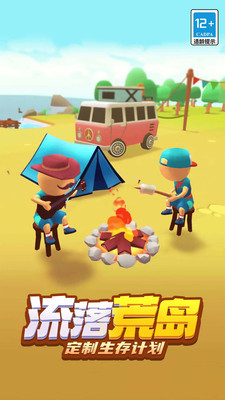 求生精英 V5.0.0截图4
