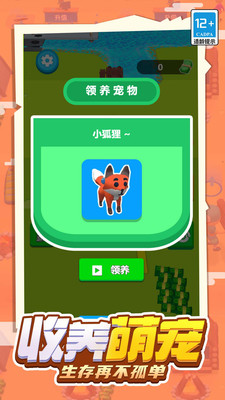 求生精英 V5.0.0截图5