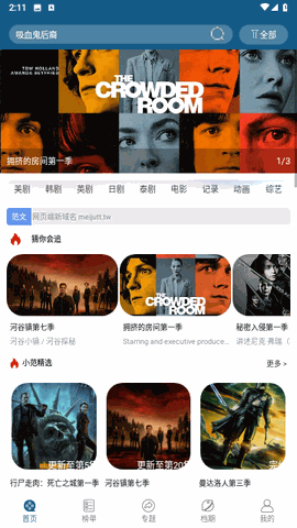 十香视频 V1.0.1截图1