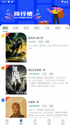 十香视频 V1.0.1截图2