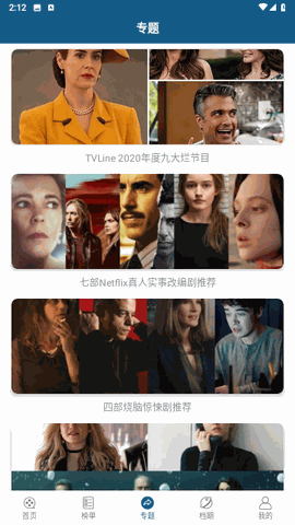 十香视频 V1.0.1截图3