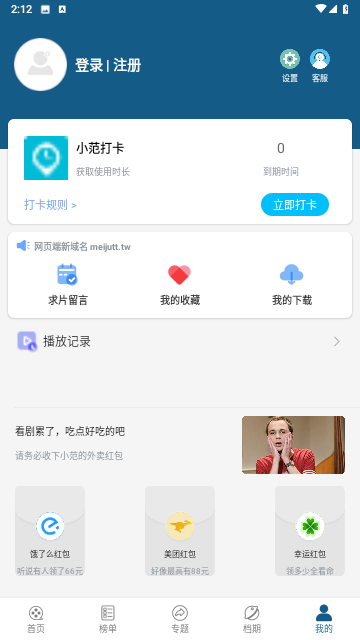 十香视频 V1.0.1截图4