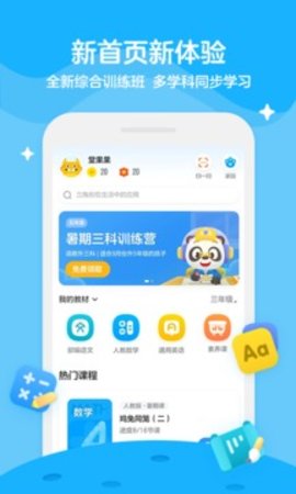 学而思轻课 V9.0.6截图1