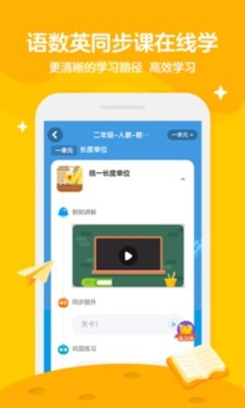 学而思轻课 V9.0.6截图2
