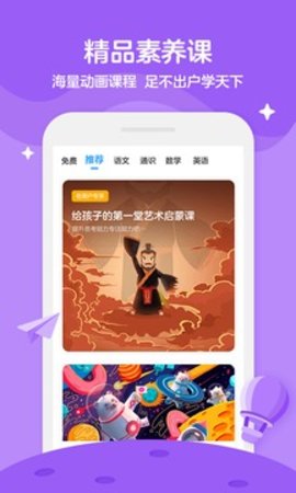 学而思轻课 V9.0.6截图3