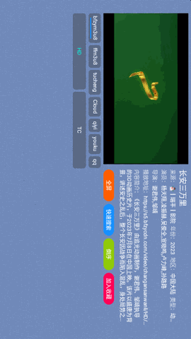 春盈天下TV V2.0.0截图3