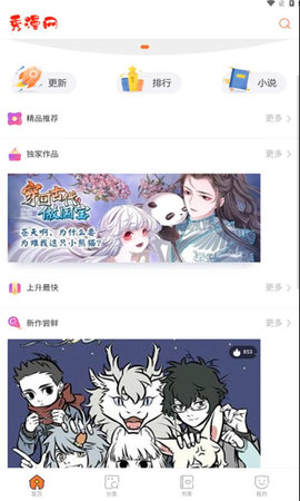 微云影视 V1.0.0截图4