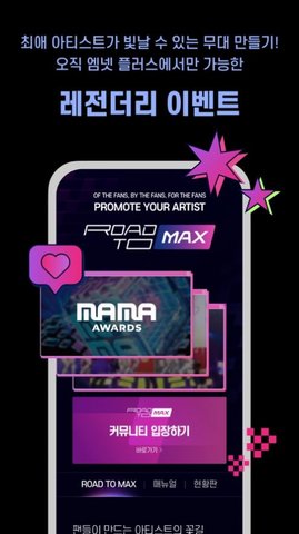 MNET PLUS V1.6截图1