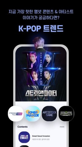 MNET PLUS V1.6截图2