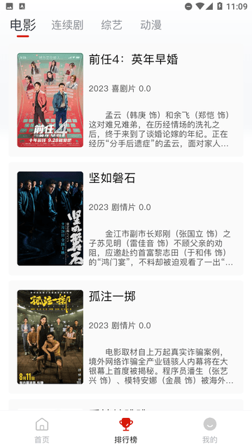 番茄视频 V20.2.3截图1