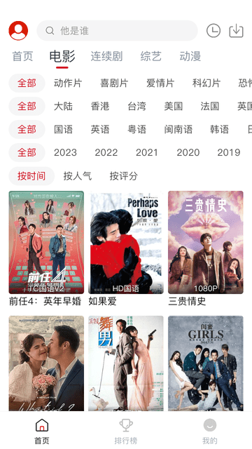 番茄视频 V20.2.3截图4