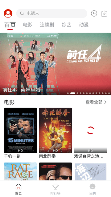 番茄视频 V20.2.3截图5