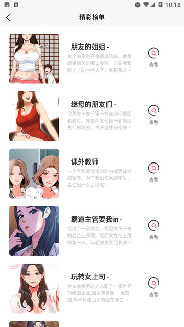 喵乐漫画 V3.0.0截图3