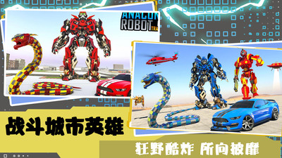 超级英雄战队联盟 V1.2截图1