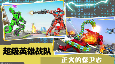 超级英雄战队联盟 V1.2截图4