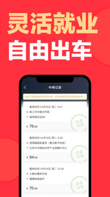 快狗打车司机版 V7.50.1截图1