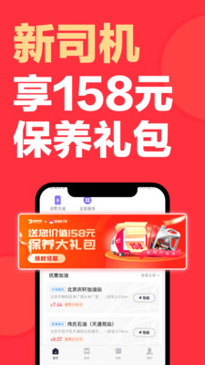 快狗打车司机版 V7.50.1截图2