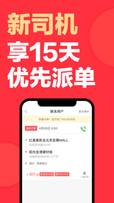 快狗打车司机版 V7.50.1截图3