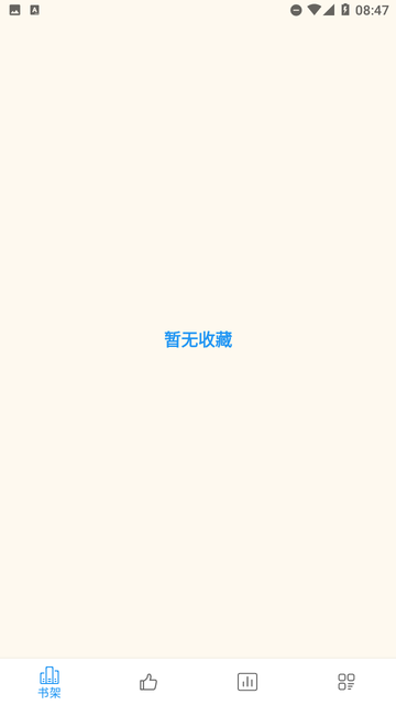 必去小说 V1.0截图4