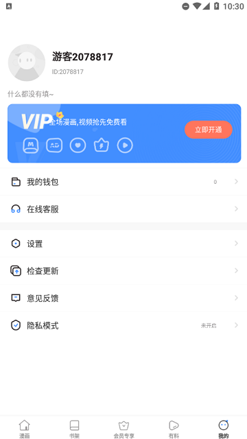 叮当网 V3.0.8截图1