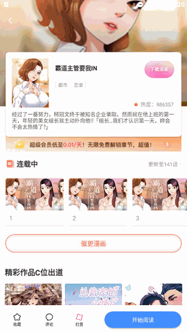 叮当网 V3.0.8截图3