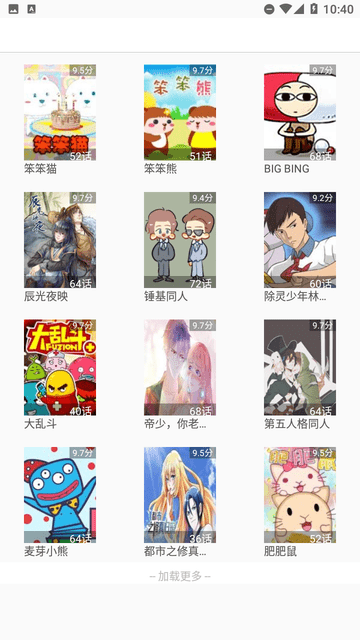 50漫画 V18.0截图2