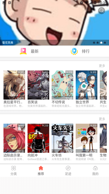 50漫画 V18.0截图3