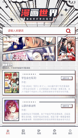 追书大师漫画阅读器 V1.6截图1