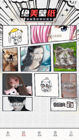 追书大师漫画阅读器 V1.6截图2