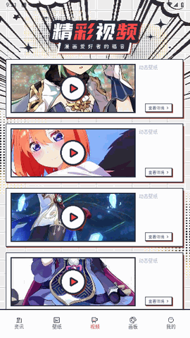 追书大师漫画阅读器 V1.6截图3