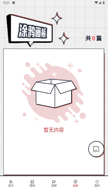 追书大师漫画阅读器 V1.6截图4