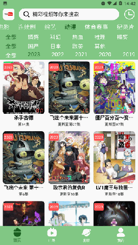Bilfun V4.0.6截图1