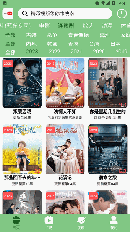 Bilfun V4.0.6截图2