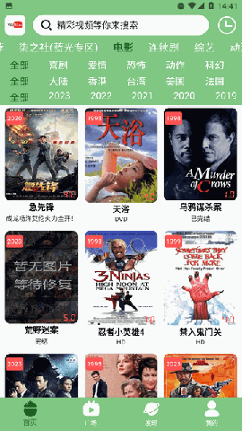 Bilfun V4.0.6截图3