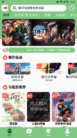 Bilfun V4.0.6截图5