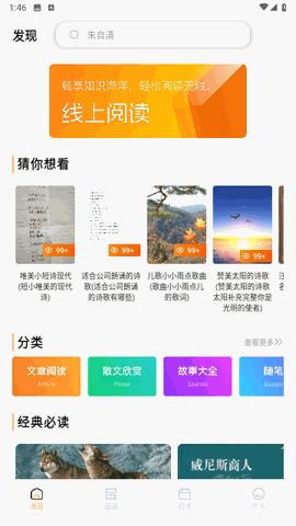 芝麻阅读器 V1.5截图1