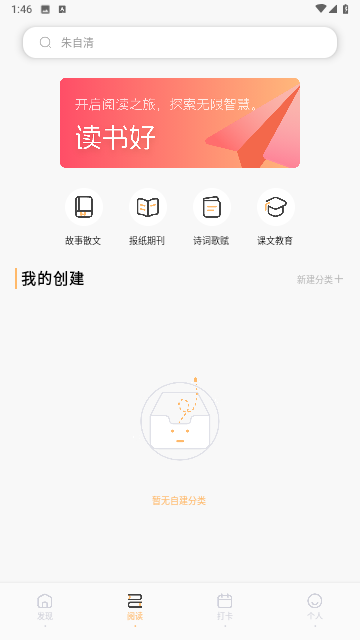 芝麻阅读器 V1.5截图2