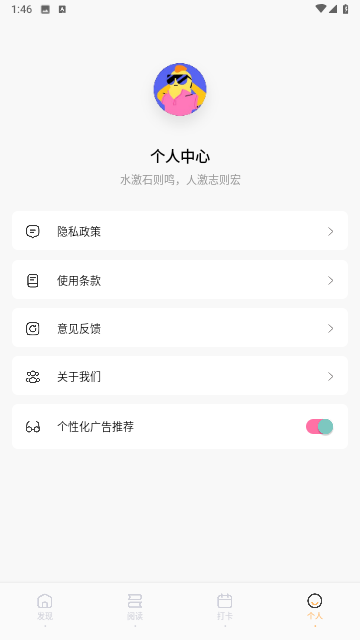 芝麻阅读器 V1.5截图4