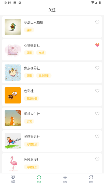 蓝猫短视频 V1.3.1截图1