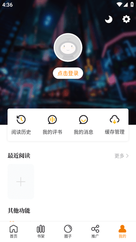 漫画园 V1.0.0截图3