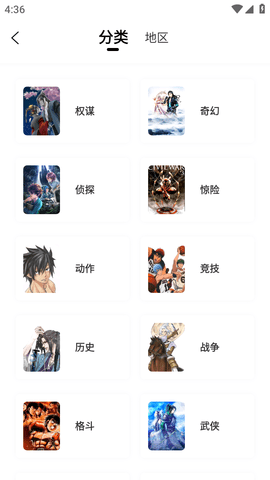 漫画园 V1.0.0截图5