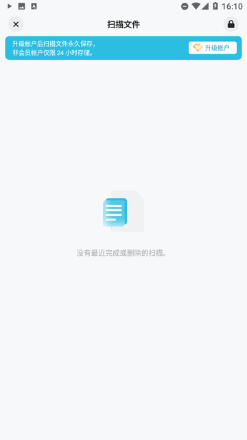 印象扫描宝 V2.63截图1