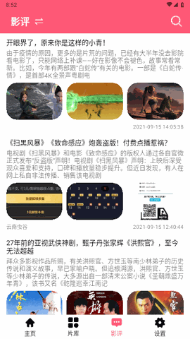 忍者神龟影视 V1.0.0截图1
