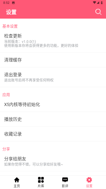 忍者神龟影视 V1.0.0截图2