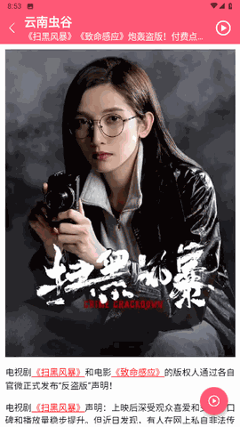 忍者神龟影视 V1.0.0截图3