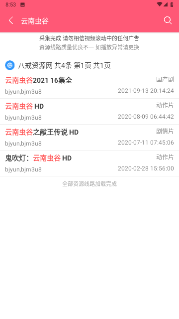 忍者神龟影视 V1.0.0截图4