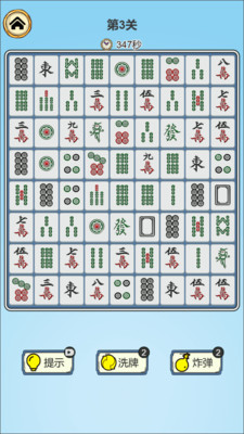挪对对 V1.0.1截图2
