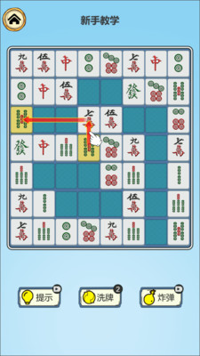 挪对对 V1.0.1截图4